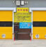 car wash door